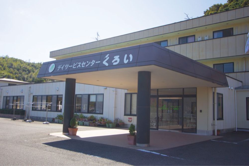 ケアライフくろい