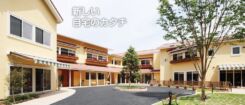 サービス付き高齢者向け住宅 グラシアス