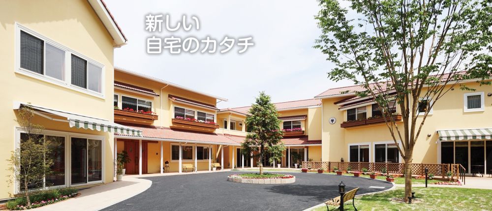 サービス付き高齢者向け住宅 アネックス