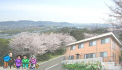 グループホーム 船穂はなみずき