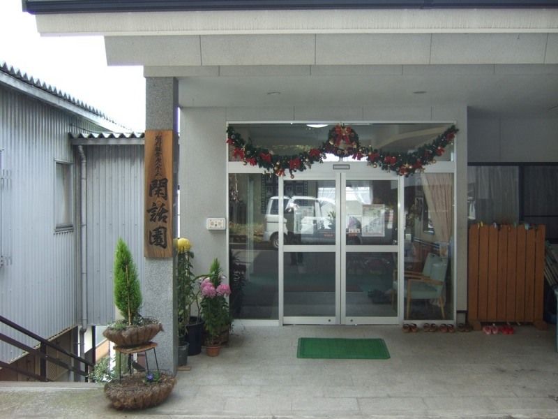 ケアハウス 閑話園