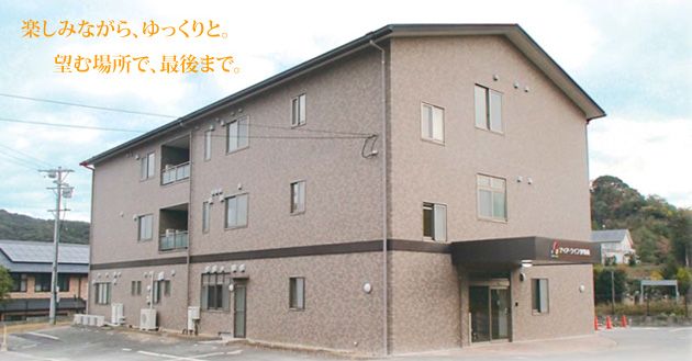 ディア・ライフ 伊勢南