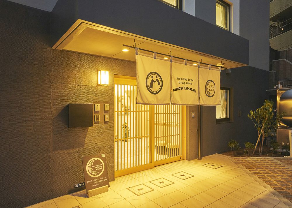 ミモザ多摩川