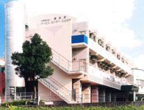ケアハウス ことぶき