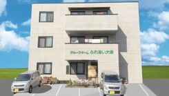 グループホームふれあい大須