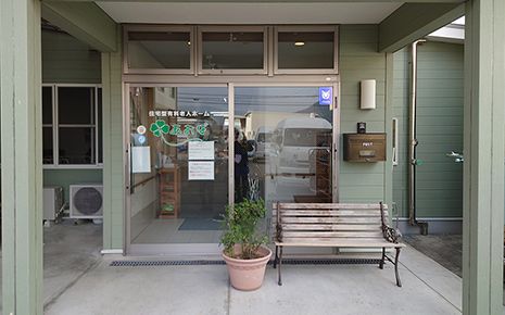 住宅型有料老人ホームあおば