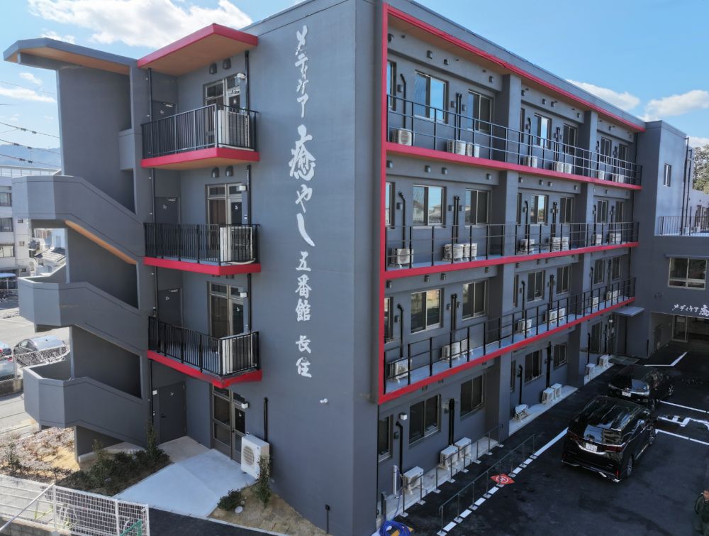 メディケア癒やし五番館　長住