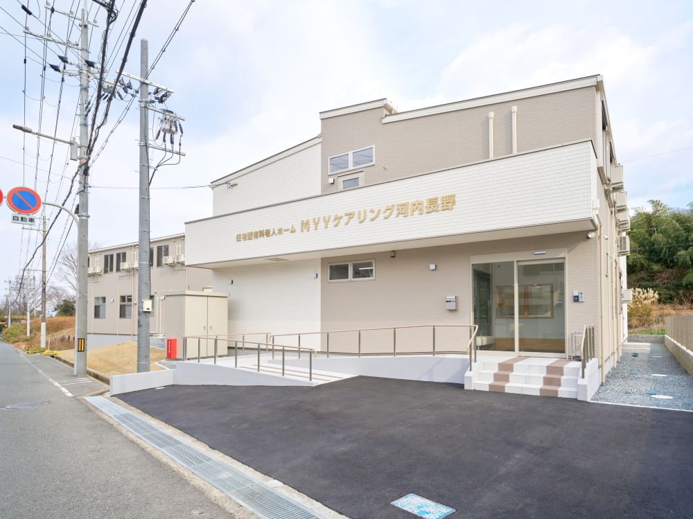 MYYケアリング河内長野