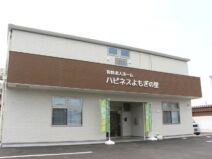 ハピネスよもぎの里