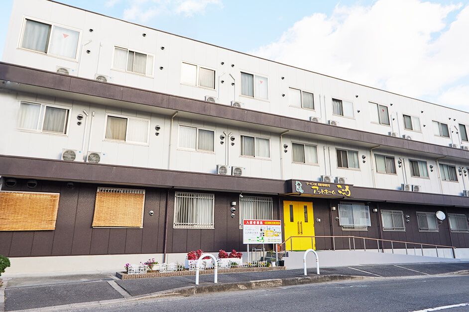 サービス付き高齢者向け住宅 アットホームこころ
