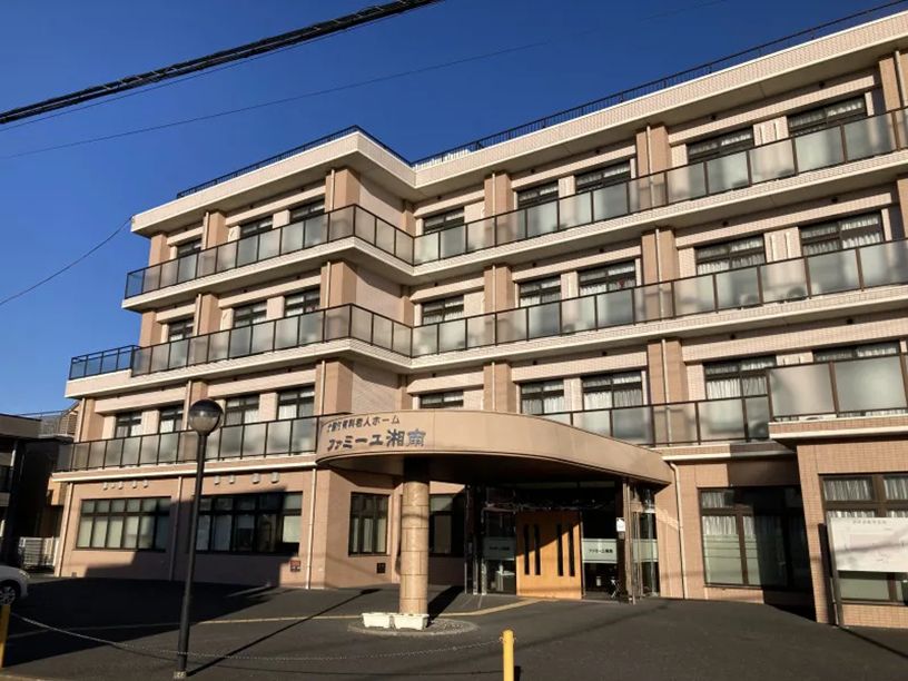 ファミーユ湘南