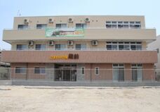 ひまわりの家 蔵前