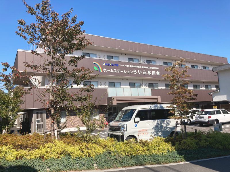 ホームステーション氷川台