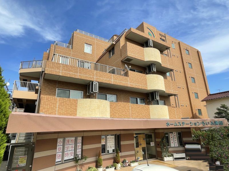 ホームステーション蒲田