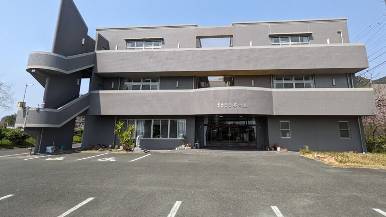 介護老人保健施設 葵の森