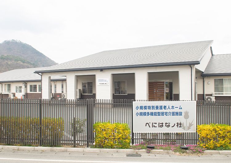 特別養護老人ホーム　べにはなノ杜