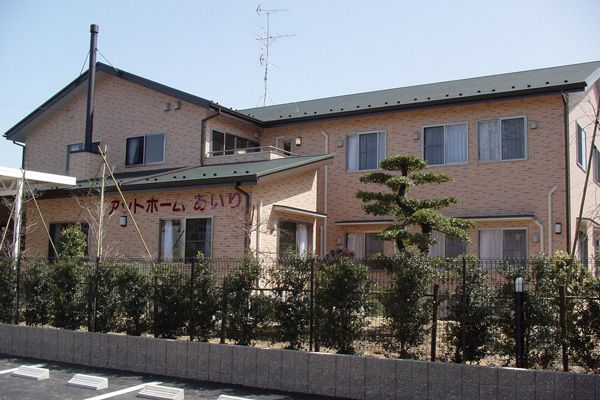 グループホーム アットホームあいり