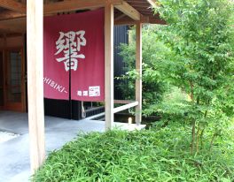 住宅型有料老人ホーム 響