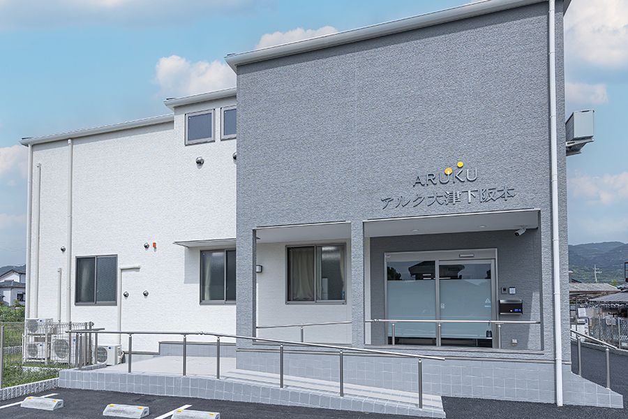 アルク大津下阪本