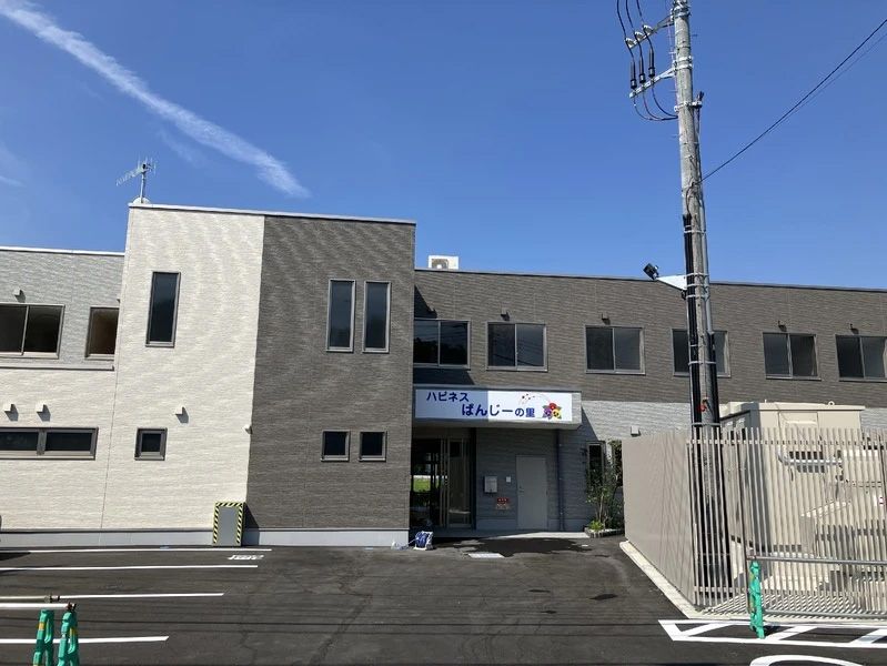 ハピネスぱんじーの里