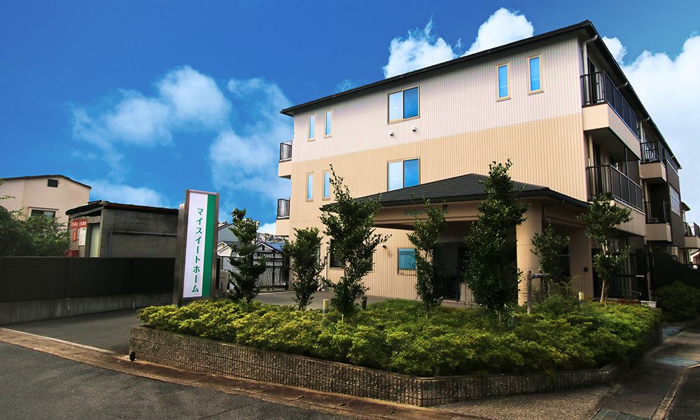 マイスイートホーム