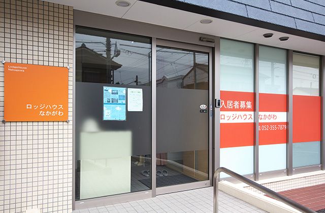 ロッジハウスなかがわ