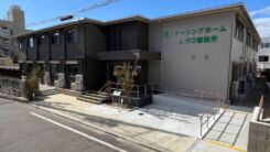 ナーシングホーム レガロ御器所