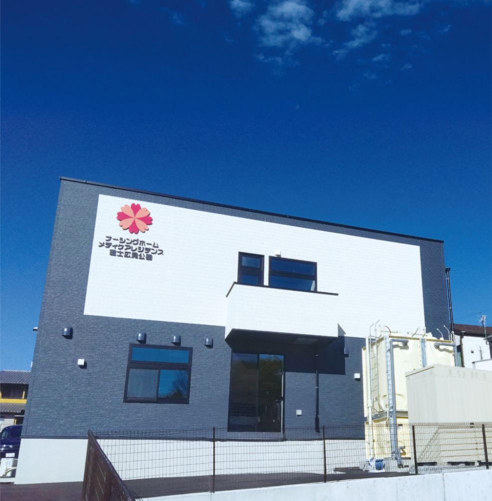 メディケアレジデンス富士広見公園