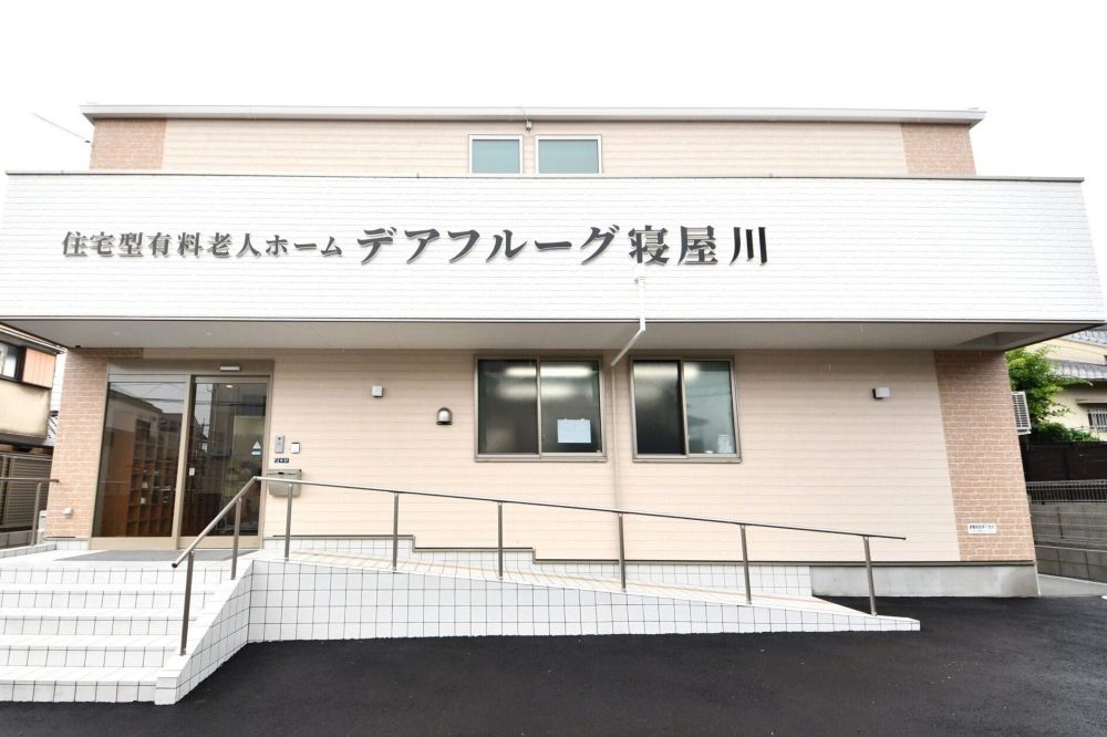 デアフルーグ寝屋川