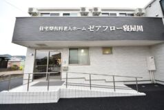 ゼアフロー寝屋川