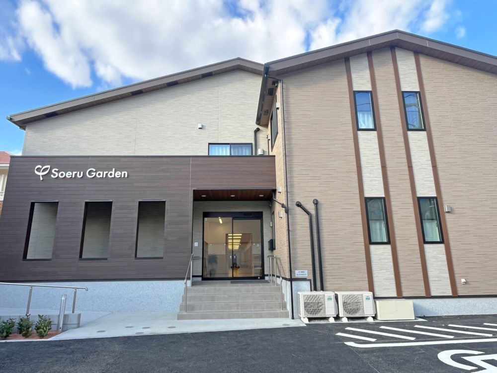 ソエルガーデン北柏