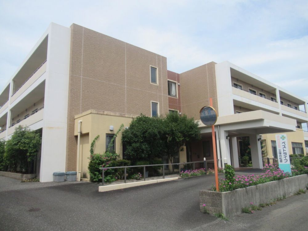 ベストライフ三保の松原