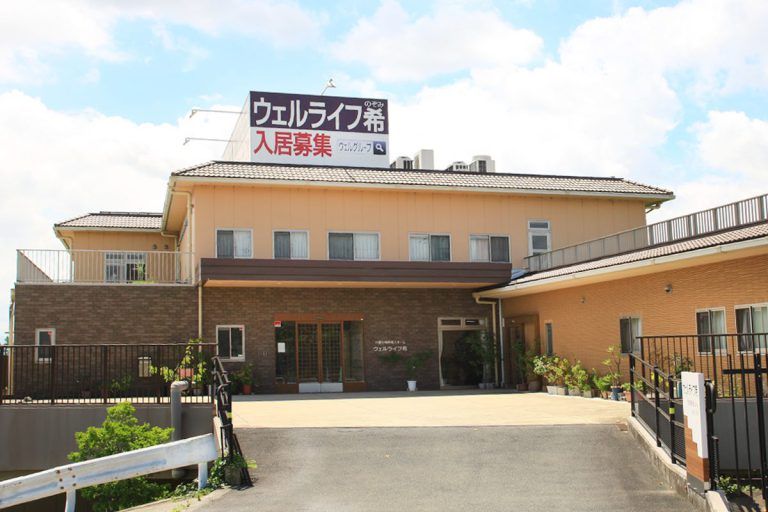 ウェルライフ希