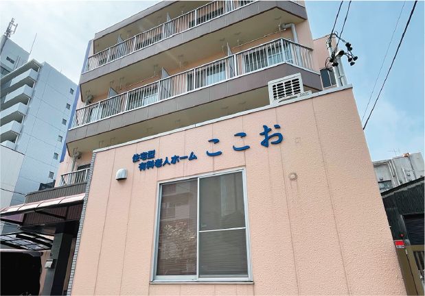 有料老人ホーム ここお