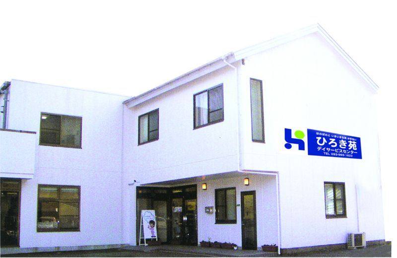 ひろき苑高齢者住宅 福岡