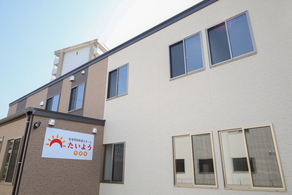 たいよう吉塚館