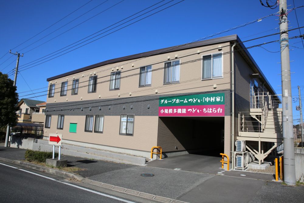 グループホームつどい「中村家」