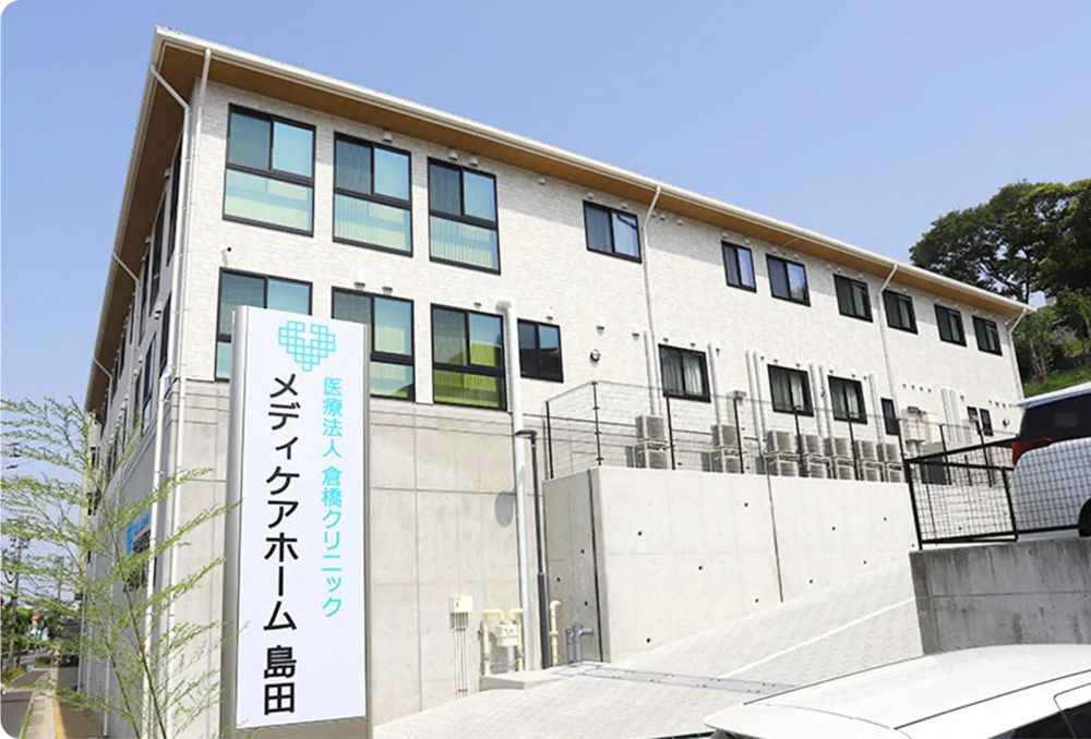 メディケアホーム島田