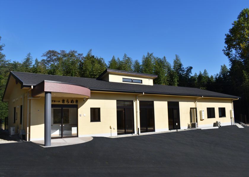 きらめきグループホーム