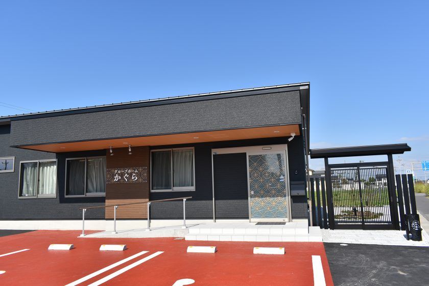 かぐらグループホーム