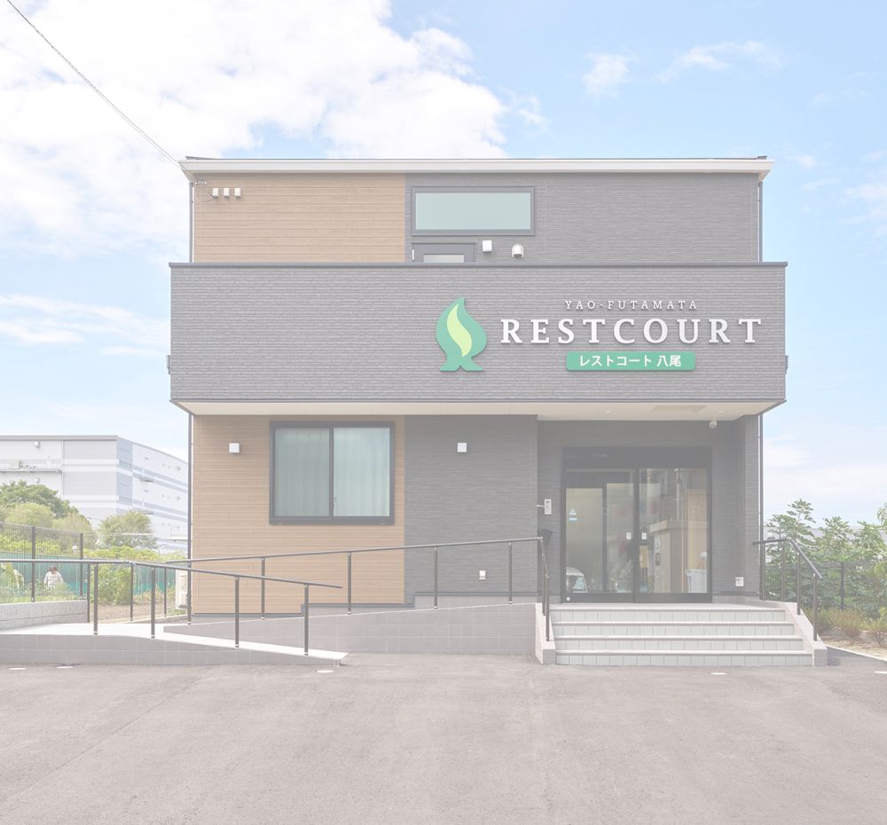 レストコート八尾