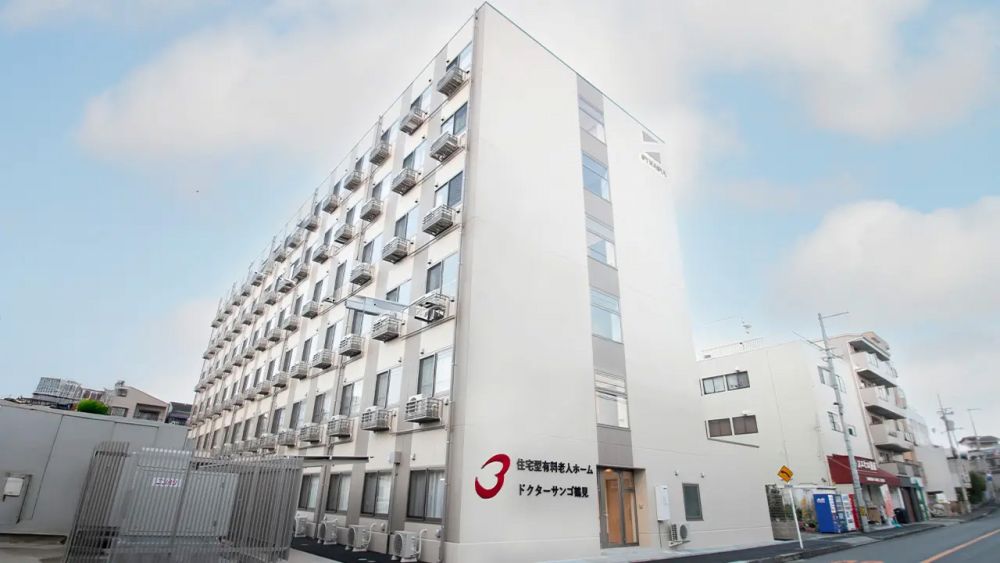 ドクターサンゴ鶴見