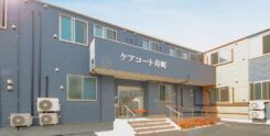 ケアコート寿町