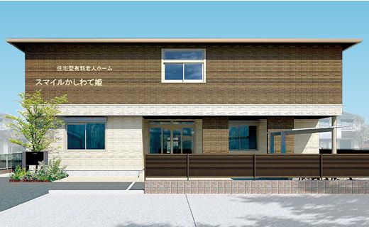 スマイルかしわて姫