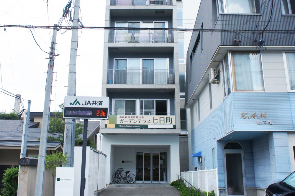ガーデンテラス七日町