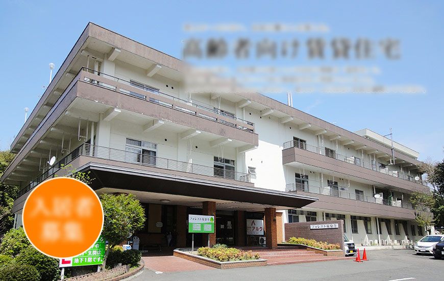 フォレスト竜泉寺