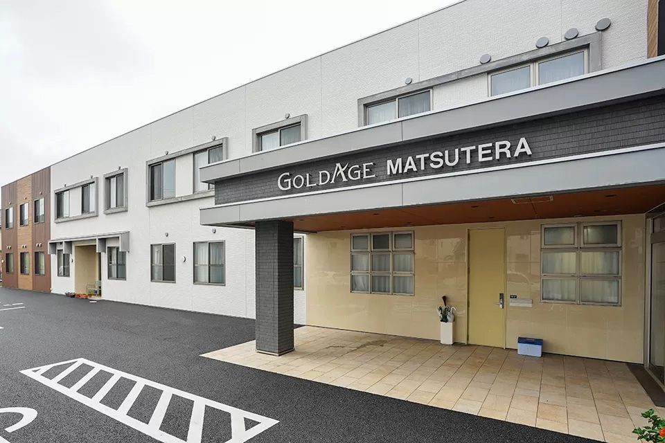 ゴールドエイジ 松寺