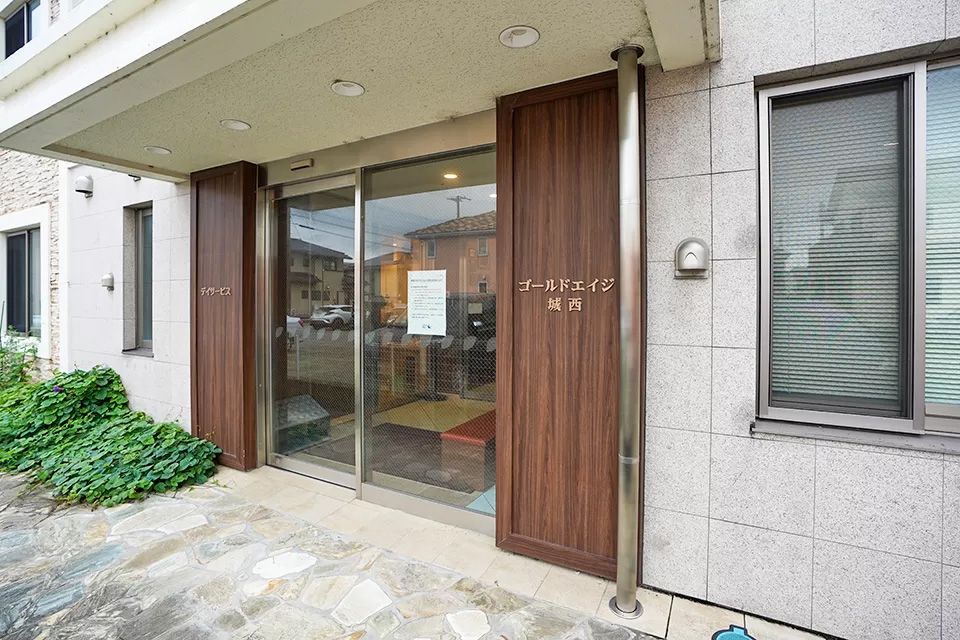 ゴールドエイジ 城西