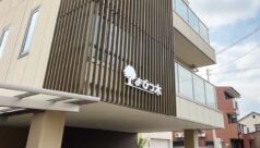 小規模多機能 よびつ木