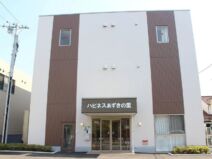 ハピネスあずきの里